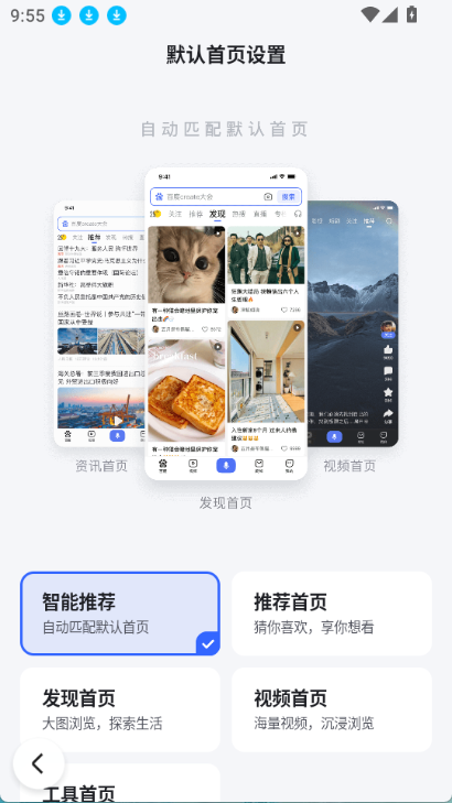 百度一下手机版