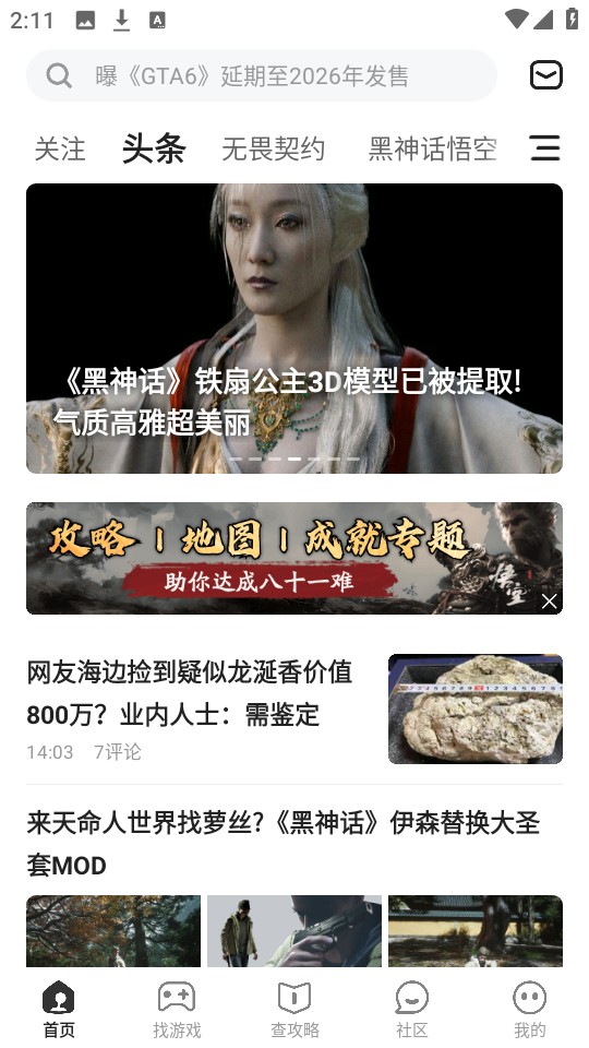 游民星空论坛