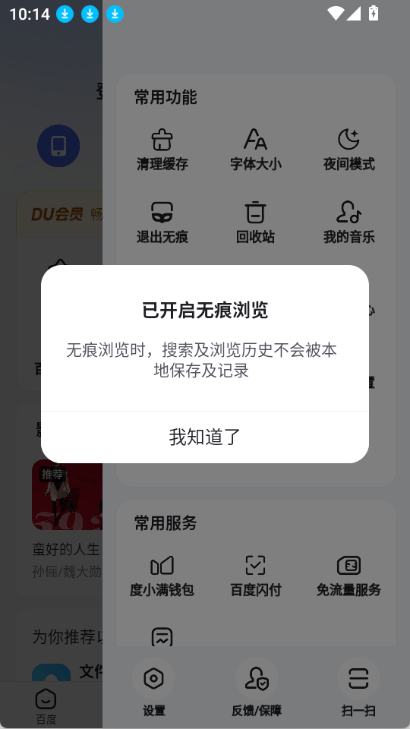 百度一下