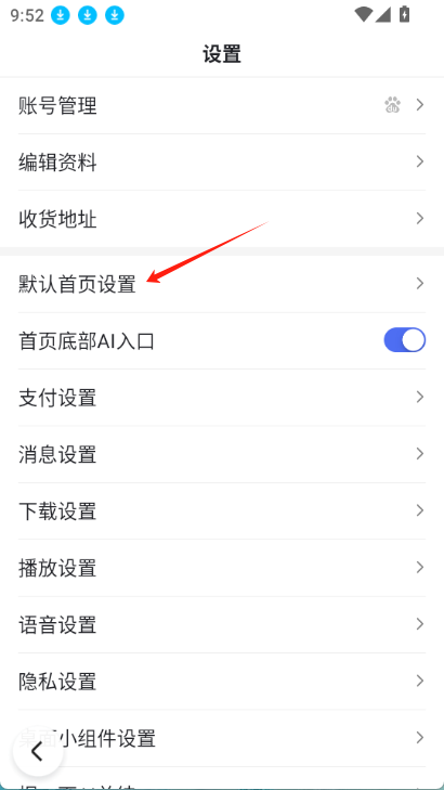 百度一下手机版