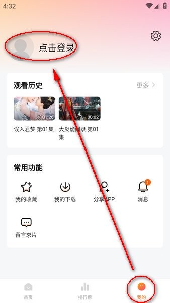 追剧达人app免费