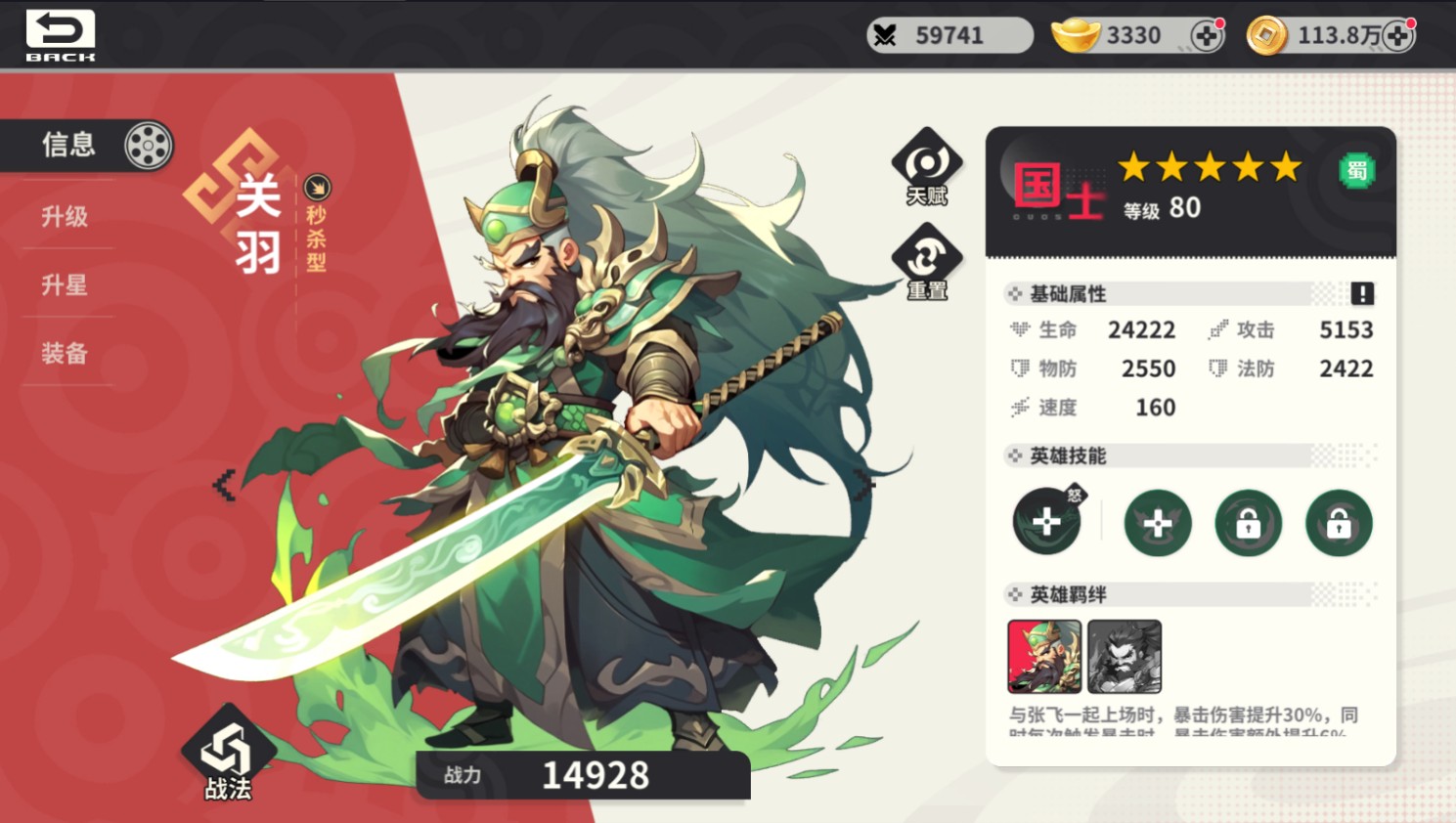 小小幻兽录