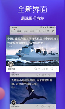 波波视频App