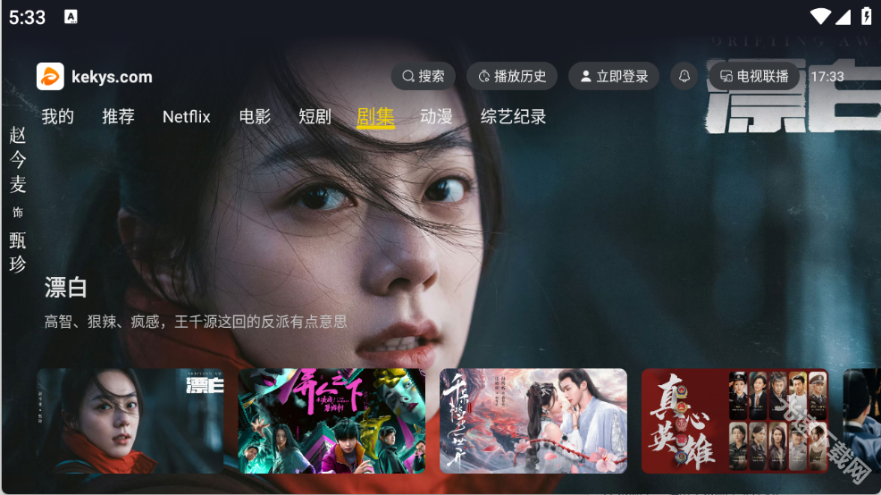 可可影视TV