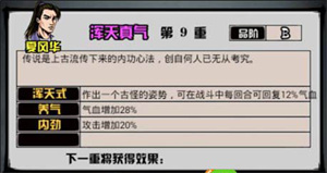 江湖风云录折相思版