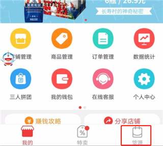邮乐小店官方版