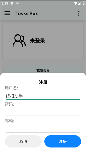 Tosks Box注入工具