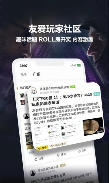 csgo完美平台