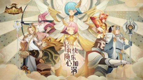 剑与远征官网版