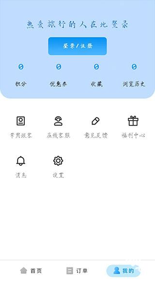 途风旅游