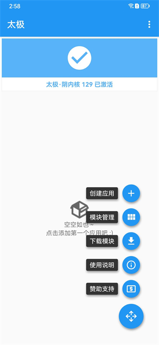 太极app2025