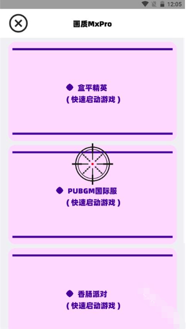 画质MxPro5.8