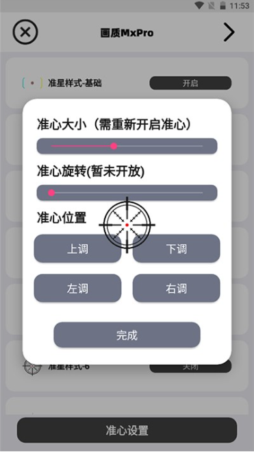 画质MxPro5.8