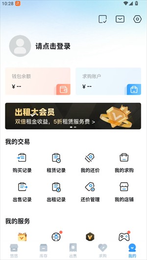 新手使用教程截图5