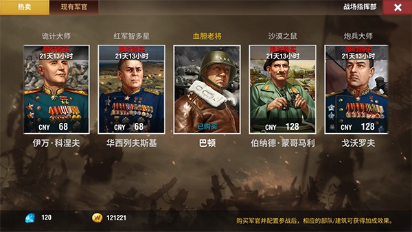 二战风云2官网版最新版