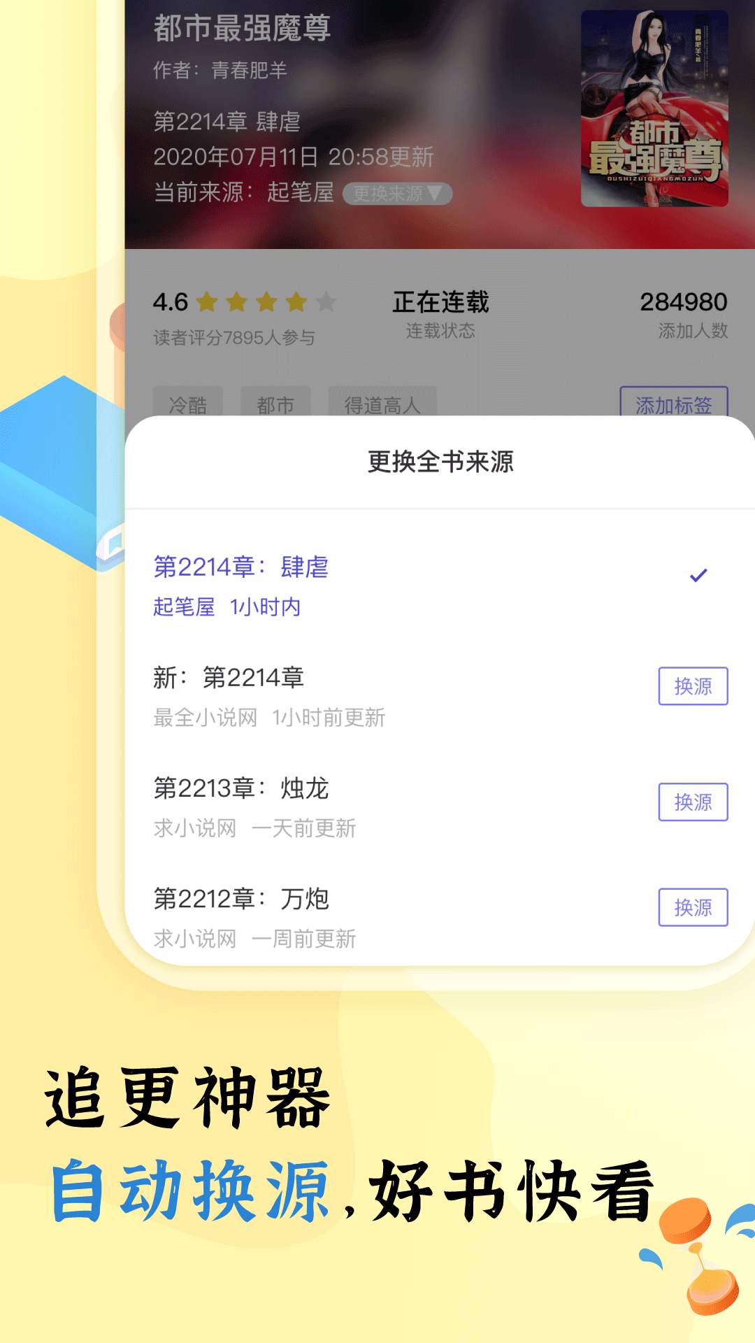 饭团看书pro最新版本
