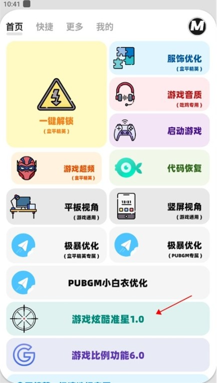 画质MxPro5.8