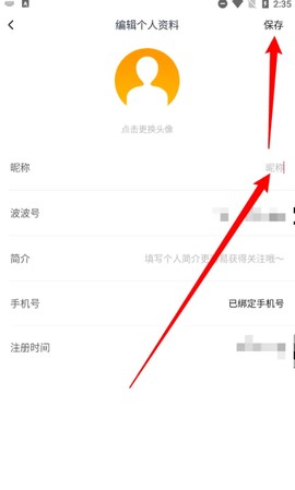 波波视频App