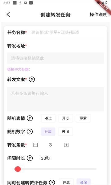 星粉通app