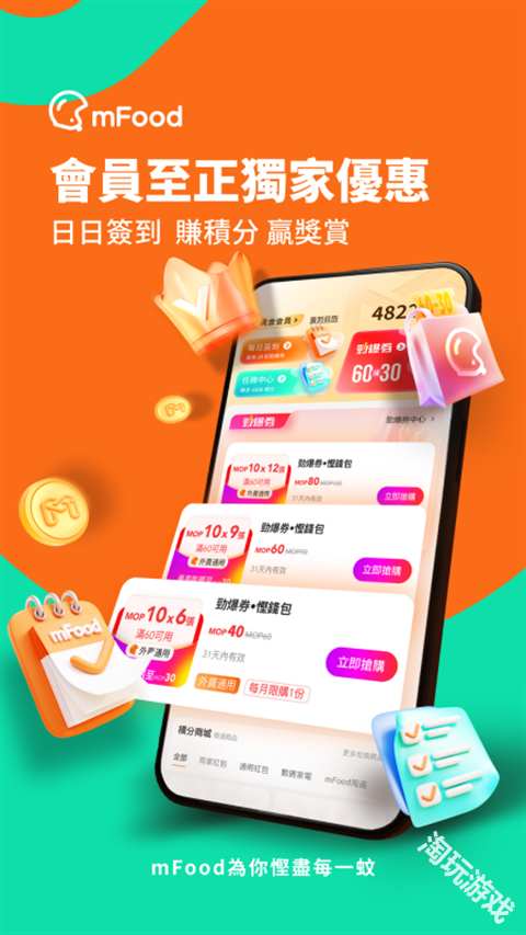 mfood