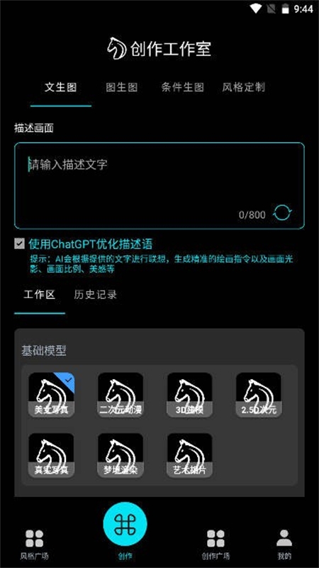 神笔马良图片绘画