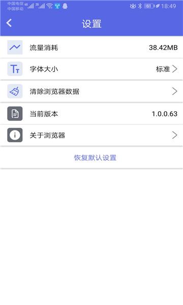 火箭浏览器老司机版