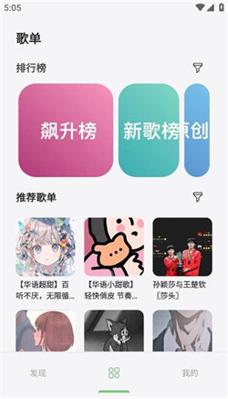 岸听音乐APP