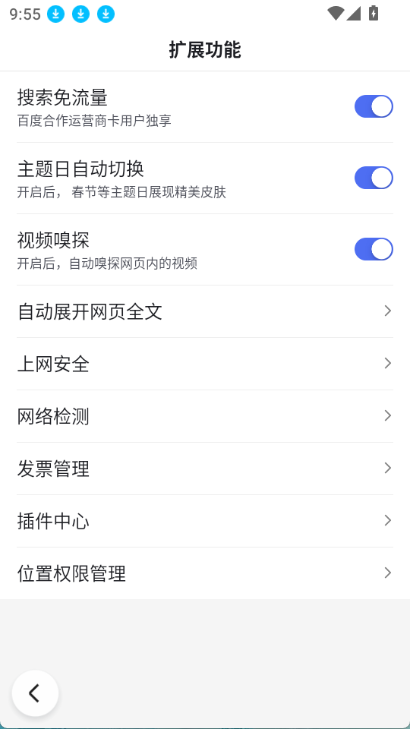 百度一下手机版