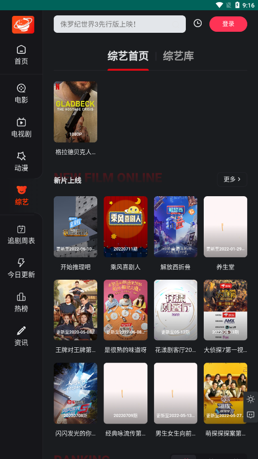 大米星球正版