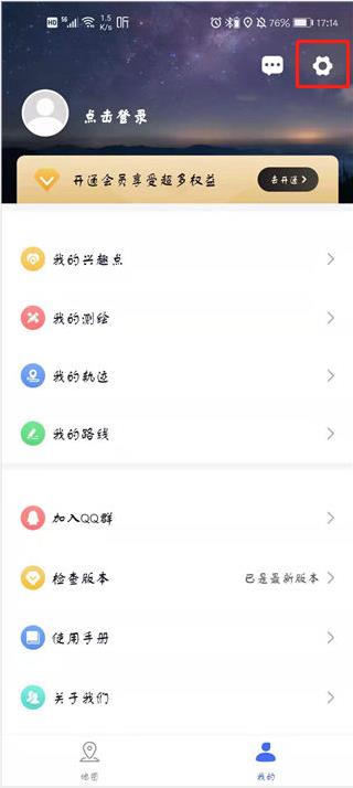新知卫星地图免费版