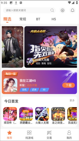 3011游戏APP5