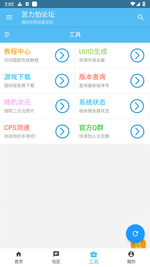 苦力怕论坛我的世界