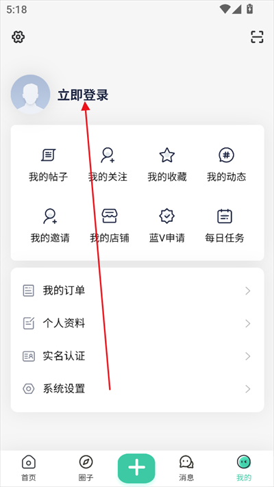 光明社区app