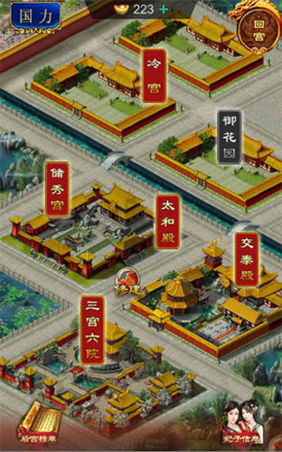 我在大清当皇帝折扣版