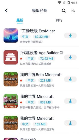 淘气侠旧版本