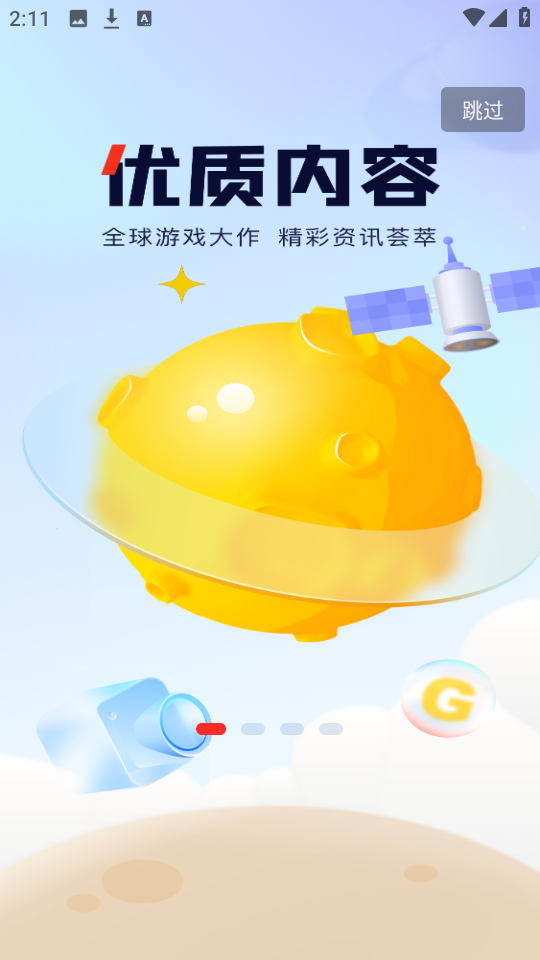 游民星空论坛