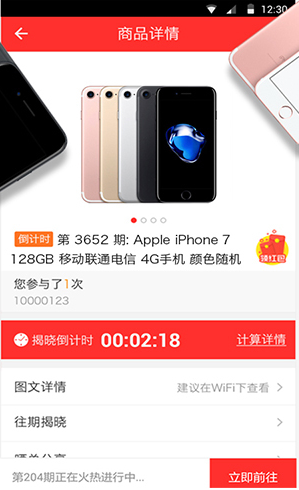 欢乐购