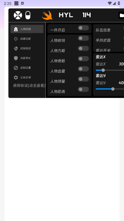 火焰鸟app