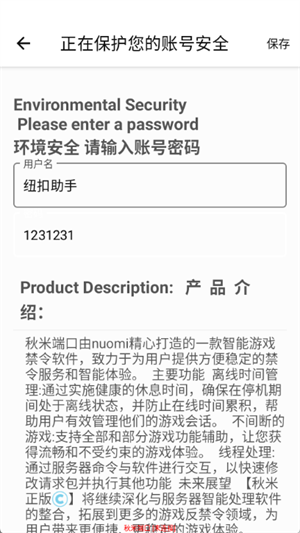 秋米端口