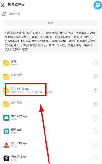 极客软件库2025