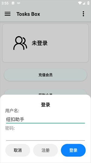 Tosks Box注入工具