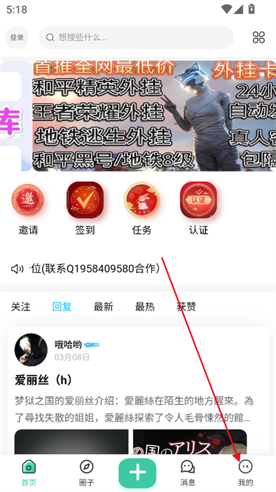 光明社区app