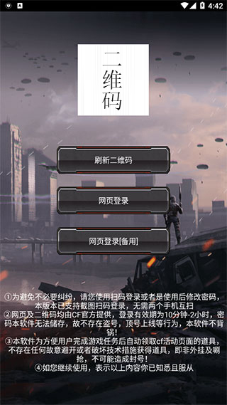 CF装备助手2