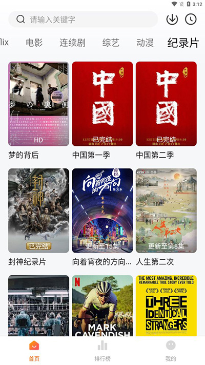 追剧达人app免费
