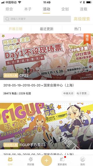 cpp漫展