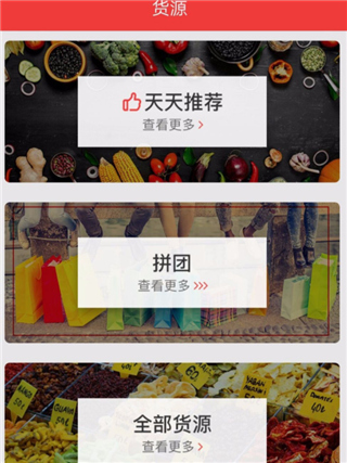 邮乐小店官方版