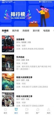流星视频App