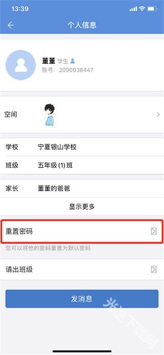 宁教云平台app下载