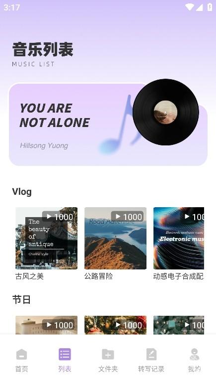 极简音效助手app