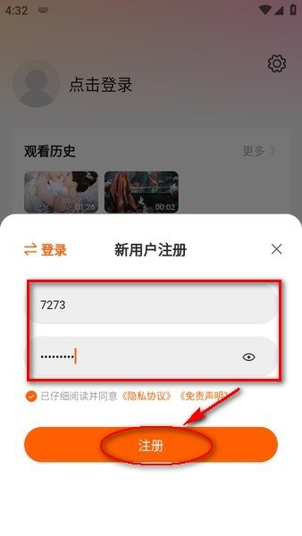 追剧达人app免费